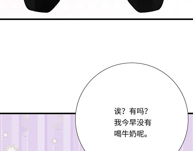#51 你是男的&hellip;吗？(1/2)-第174话