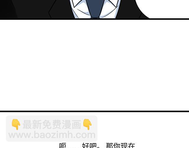 #51 你是男的&hellip;吗？(1/2)-第174话