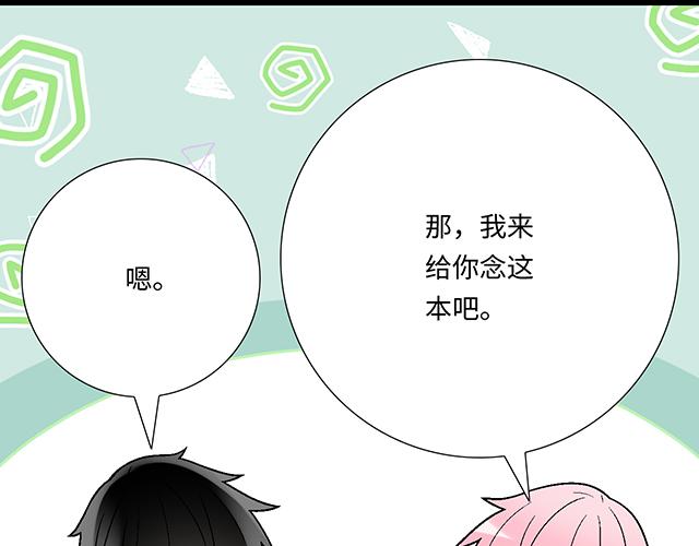 #51 你是男的&hellip;吗？(1/2)-第174话