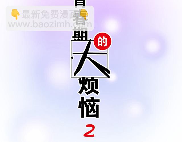 #51 你是男的&hellip;吗？(1/2)-第174话