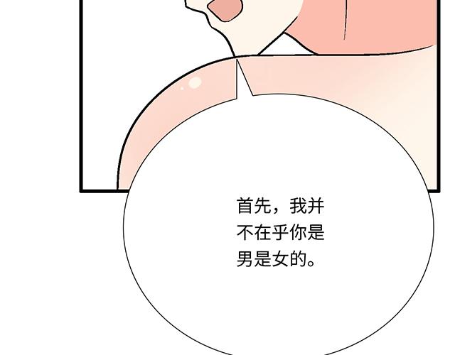 #53 我们重新认识吧(1/2)-第176话