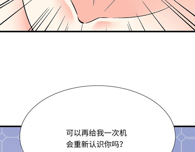 #53 我们重新认识吧(1/2)-第176话