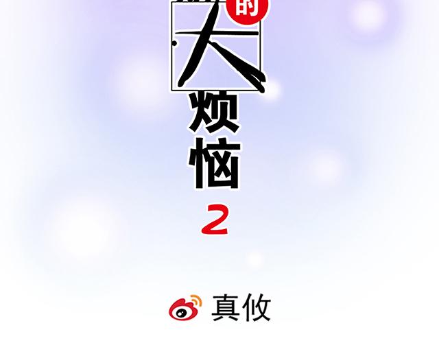 #53 我们重新认识吧(1/2)-第176话