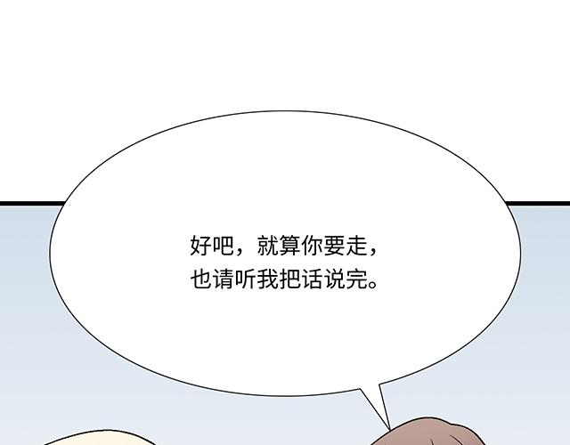#53 我们重新认识吧(1/2)-第176话