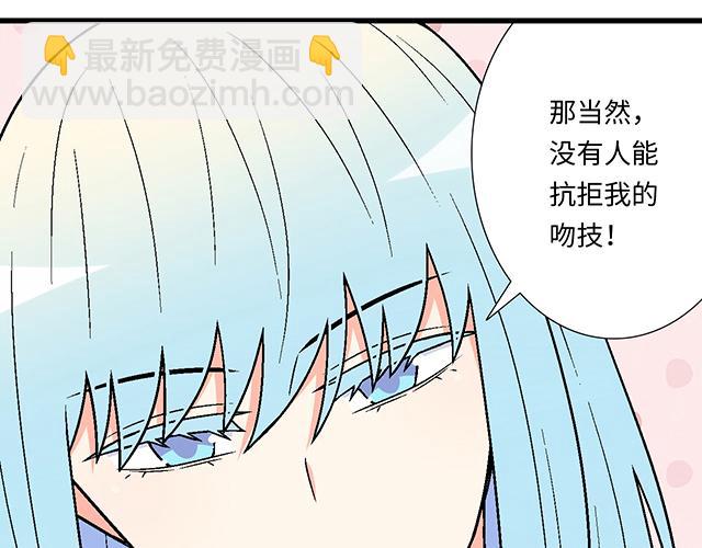 #55 你是怎么想的？(1/2)-第178话