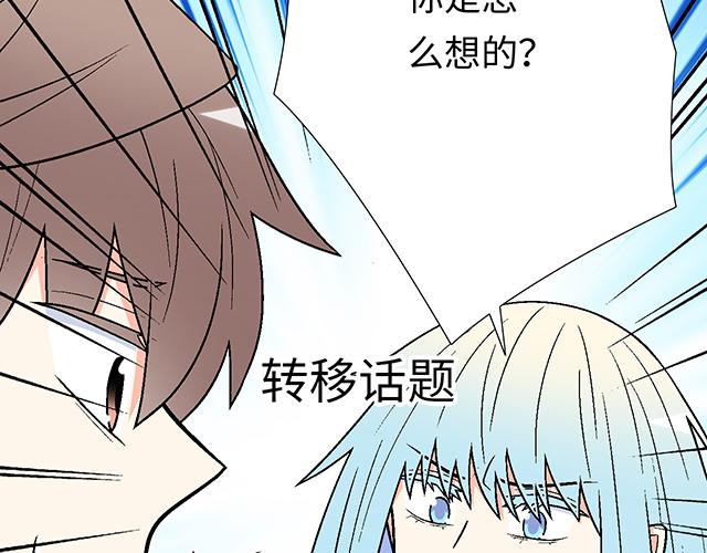 #55 你是怎么想的？(1/2)-第178话