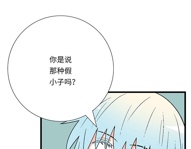#55 你是怎么想的？(1/2)-第178话