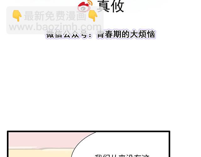 #55 你是怎么想的？(1/2)-第178话
