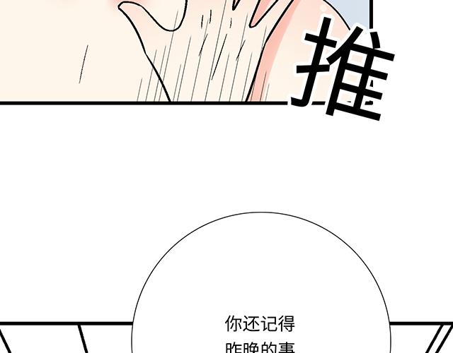#55 你是怎么想的？(1/2)-第178话