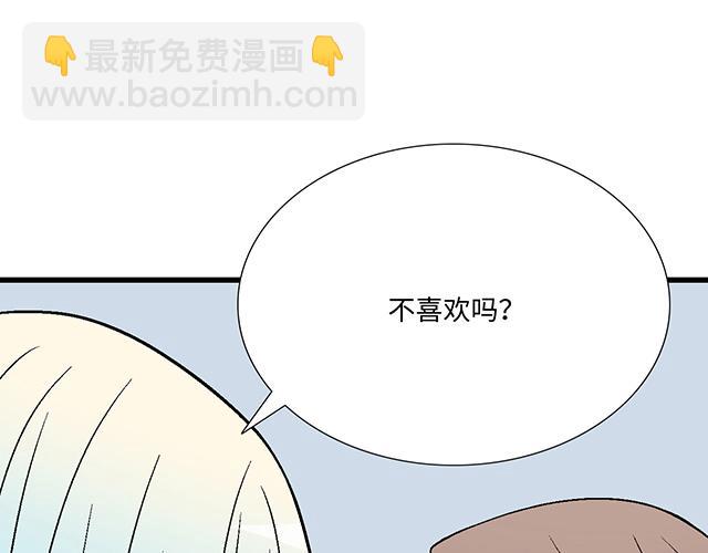 #55 你是怎么想的？(1/2)-第178话
