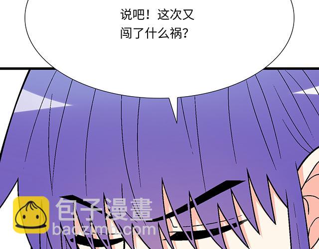 #57 缘来是你(1/2)-第180话