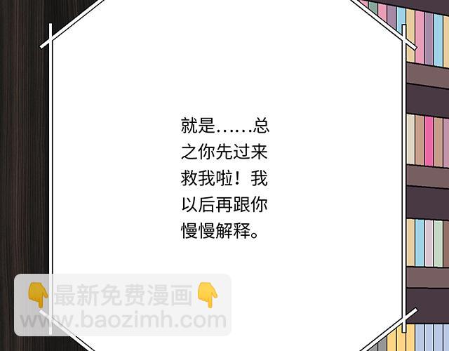 #57 缘来是你(1/2)-第180话