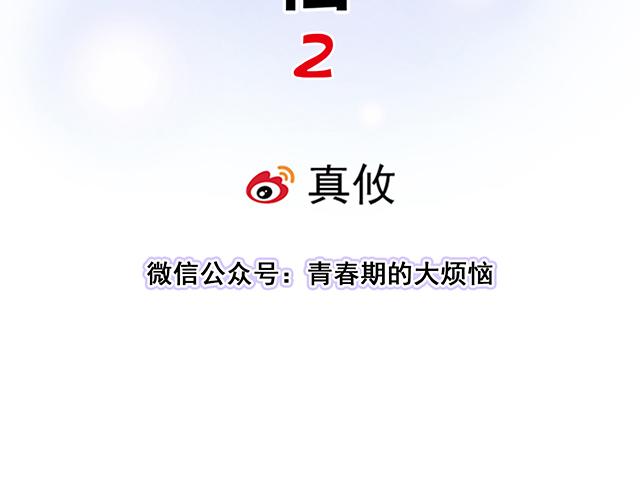 #57 缘来是你(1/2)-第180话