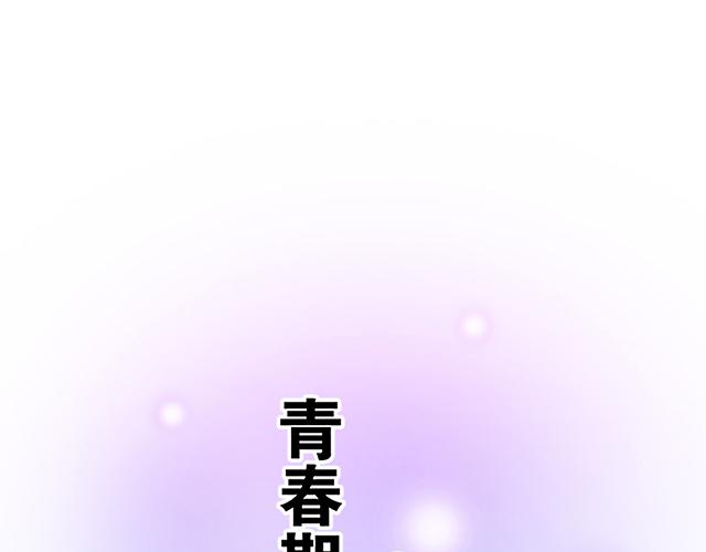 #59 我还是喜欢你穿校服的样子(1/2)-第182话