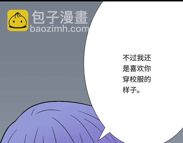 #59 我还是喜欢你穿校服的样子(1/2)-第182话