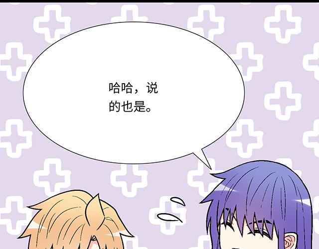 #59 我还是喜欢你穿校服的样子(1/2)-第182话