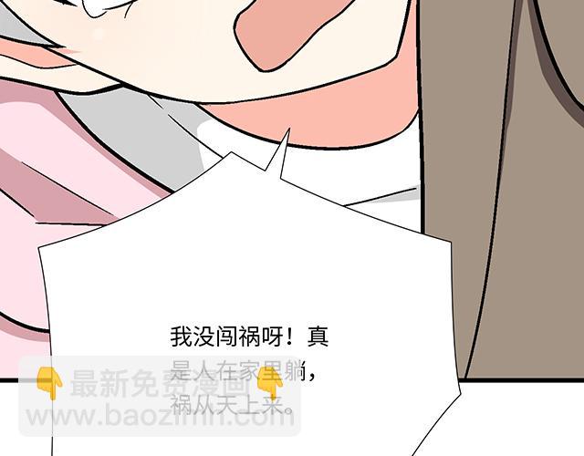#59 我还是喜欢你穿校服的样子(1/2)-第182话