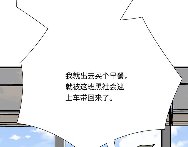 #59 我还是喜欢你穿校服的样子(1/2)-第182话
