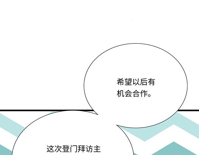 #61 你能负什么责任？(1/2)-第184话