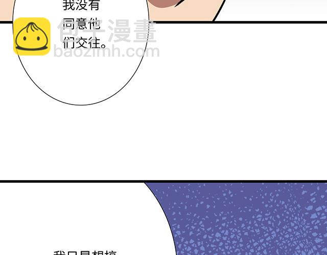 #61 你能负什么责任？(1/2)-第184话