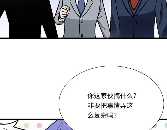 #61 你能负什么责任？(1/2)-第184话