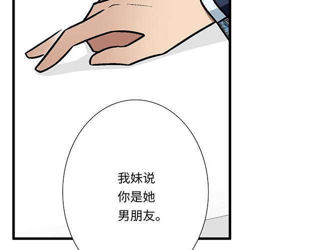 #61 你能负什么责任？(1/2)-第184话