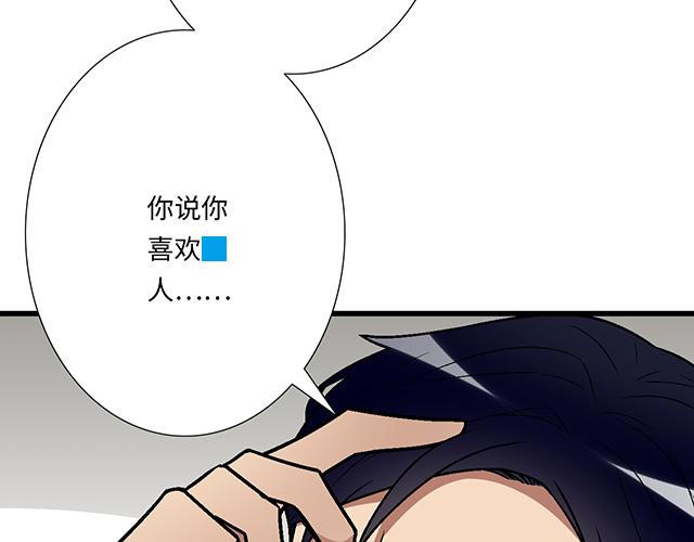 #61 你能负什么责任？(1/2)-第184话