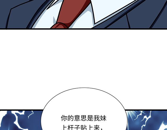 #61 你能负什么责任？(1/2)-第184话