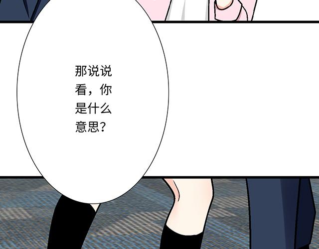 #61 你能负什么责任？(1/2)-第184话