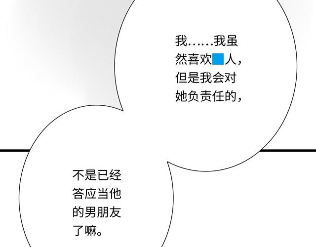 #61 你能负什么责任？(1/2)-第184话