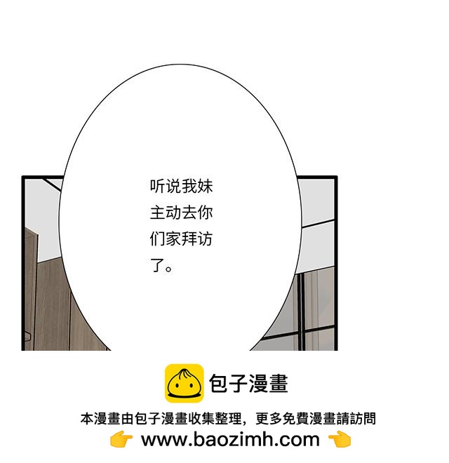 #61 你能负什么责任？(1/2)-第184话