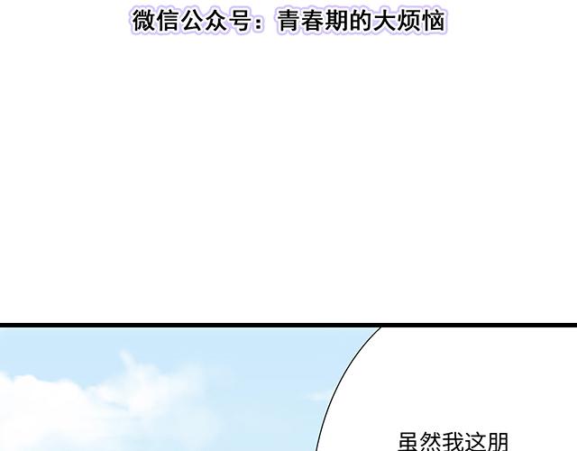 #61 你能负什么责任？(1/2)-第184话