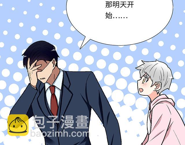 #63 我要来你的公司实习(1/2)-第186话