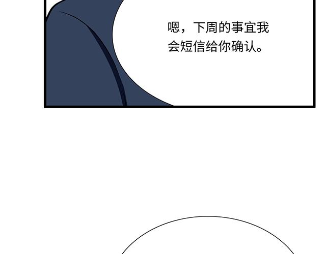 #63 我要来你的公司实习(1/2)-第186话