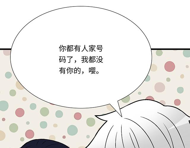 #63 我要来你的公司实习(1/2)-第186话