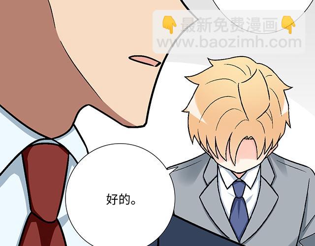 #63 我要来你的公司实习(1/2)-第186话