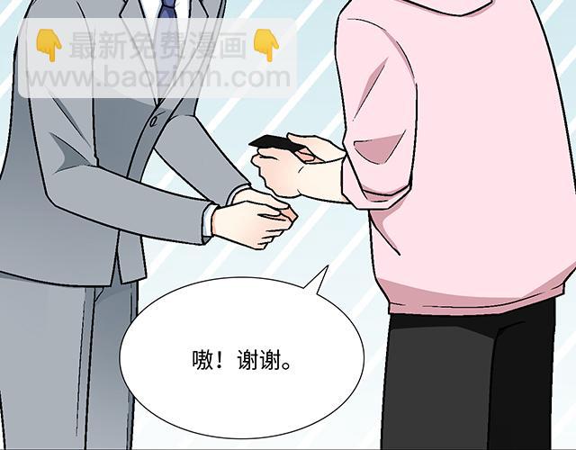 #63 我要来你的公司实习(1/2)-第186话