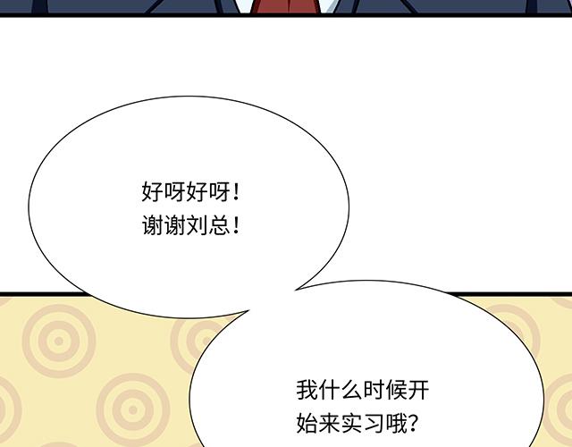 #63 我要来你的公司实习(1/2)-第186话