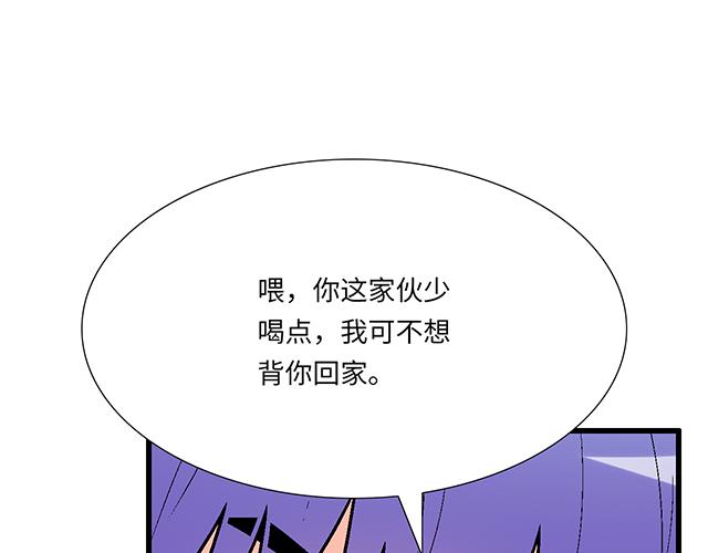 #65 我想祸害你(1/2)-第188话