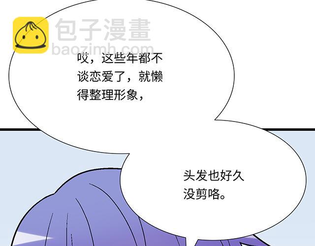 #65 我想祸害你(1/2)-第188话