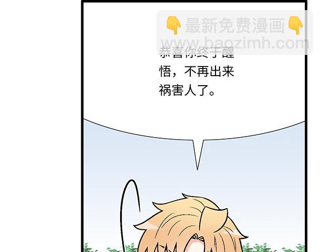 #65 我想祸害你(1/2)-第188话