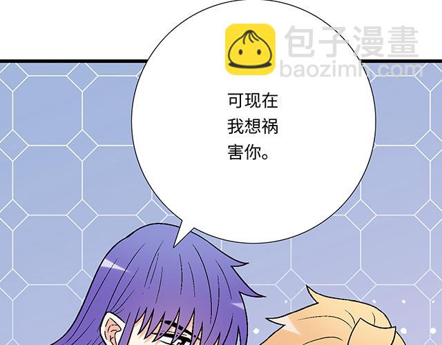 #65 我想祸害你(1/2)-第188话