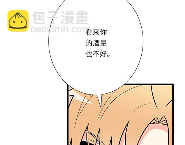 #65 我想祸害你(1/2)-第188话