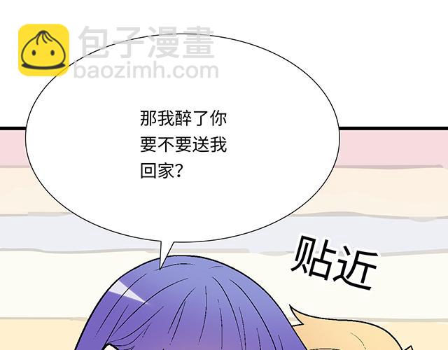 #65 我想祸害你(1/2)-第188话