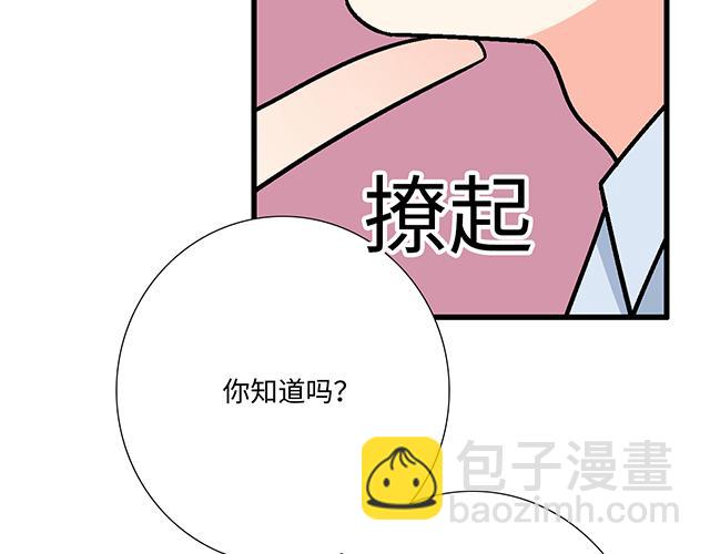 #65 我想祸害你(1/2)-第188话