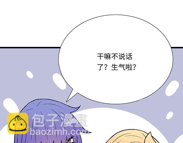 #65 我想祸害你(1/2)-第188话