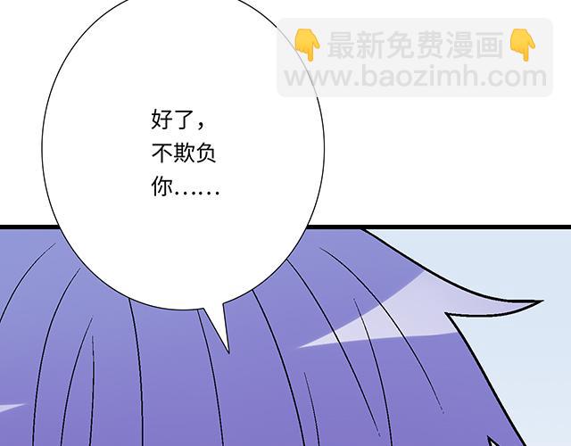 #65 我想祸害你(1/2)-第188话