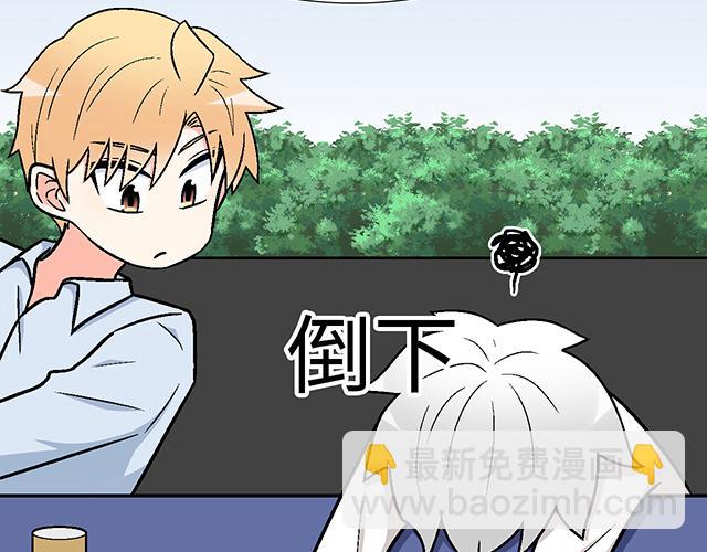 #65 我想祸害你(1/2)-第188话