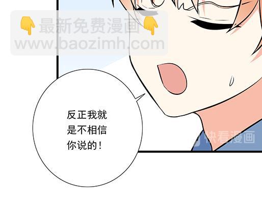 第二十话：我骗了你什么？(1/2)-第20话