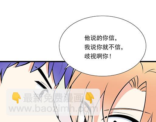 第二十话：我骗了你什么？(1/2)-第20话